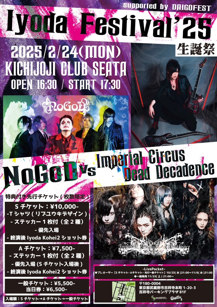 Iyoda Festival '25 生誕祭 -NoGoD vs Imperial Circus Dead Decadence-supported by DAIGOFEST